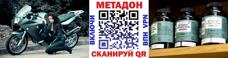 наркотики  Аксай  Метадон VHQ 