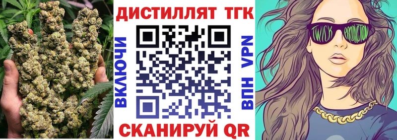 Дистиллят ТГК THC oil  Аксай 